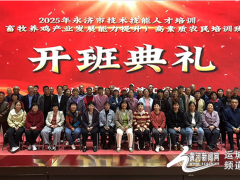 2025年永济市技术技能人才培训高素质农民培训班开班