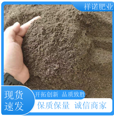 腐熟羊粪有机肥 育苗基质营养土 高温发酵