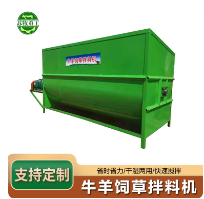 全自动牛羊草料搅拌机卧式小型饲料拌料机1.5立方