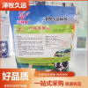 泽牧久远 封存草料减少损耗 草料发酵剂